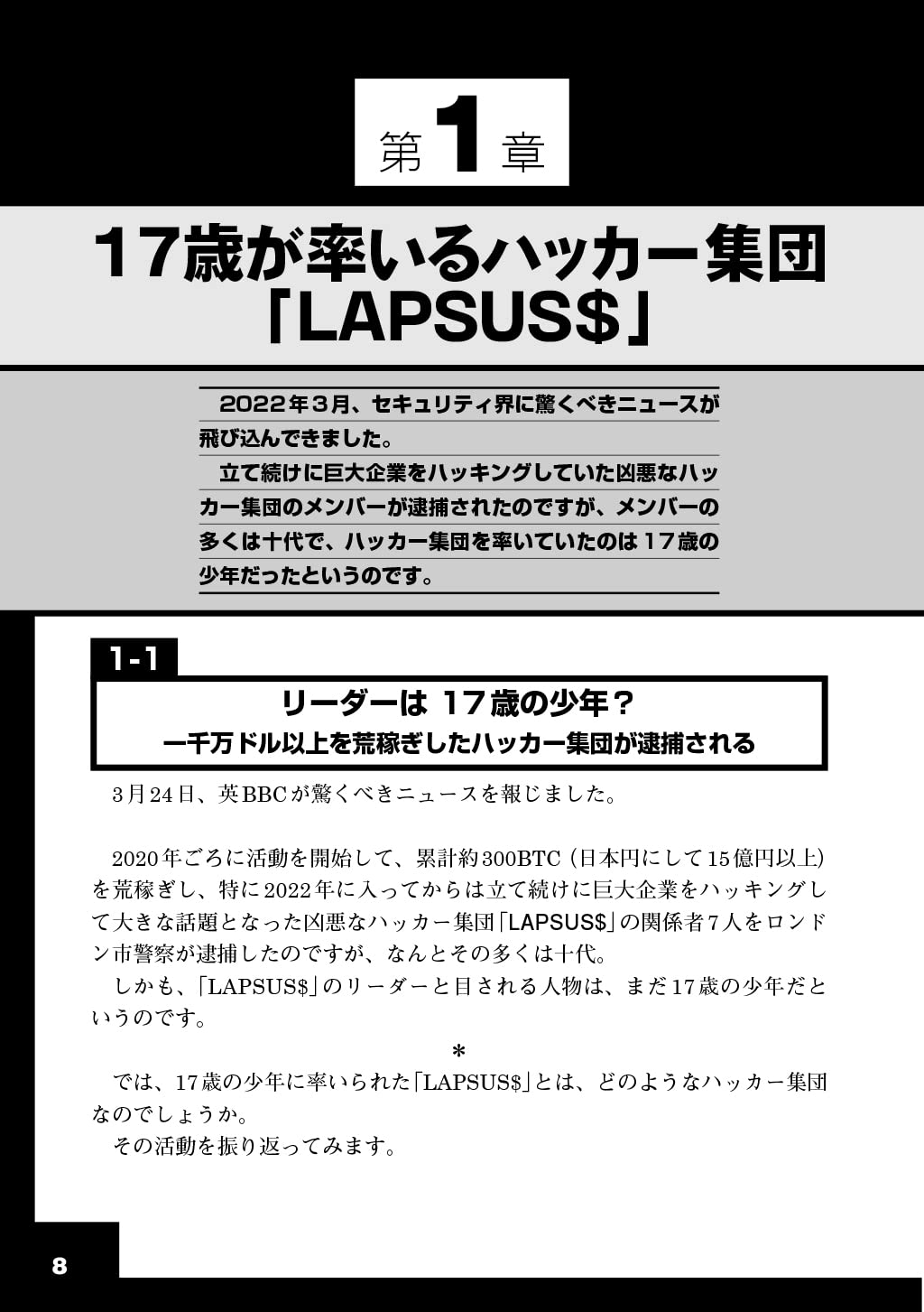 Amazon.co.jp: 御池 鮎樹: 本、バイオグラフィー、最新アップデート