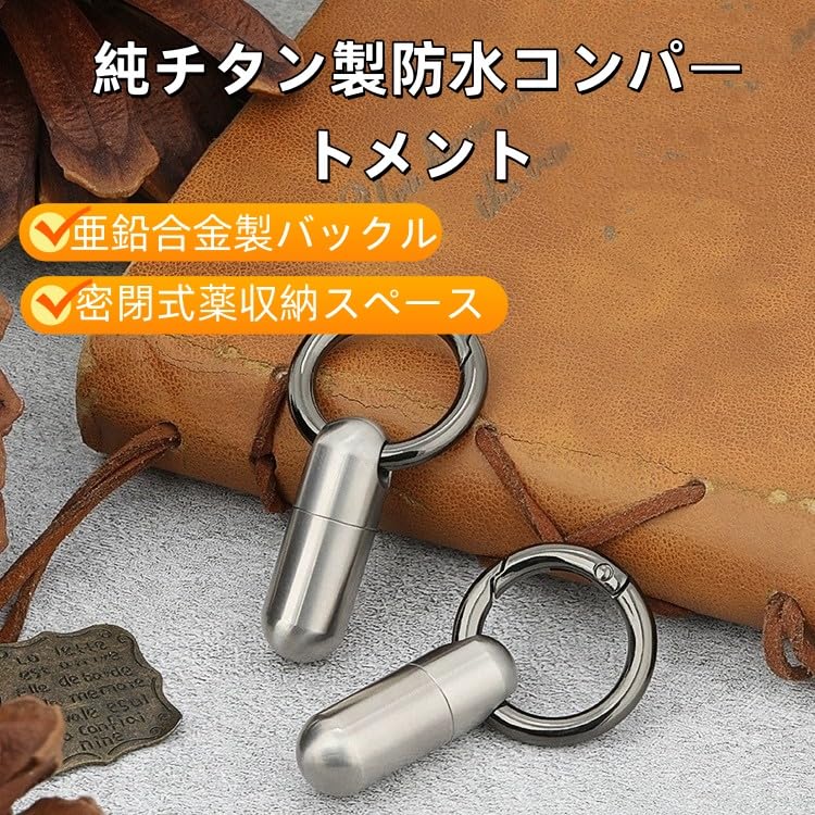 Amazon.co.jp: チタン（Ti) 薬ケース 防水 ピルケース 携帯型 カプセル