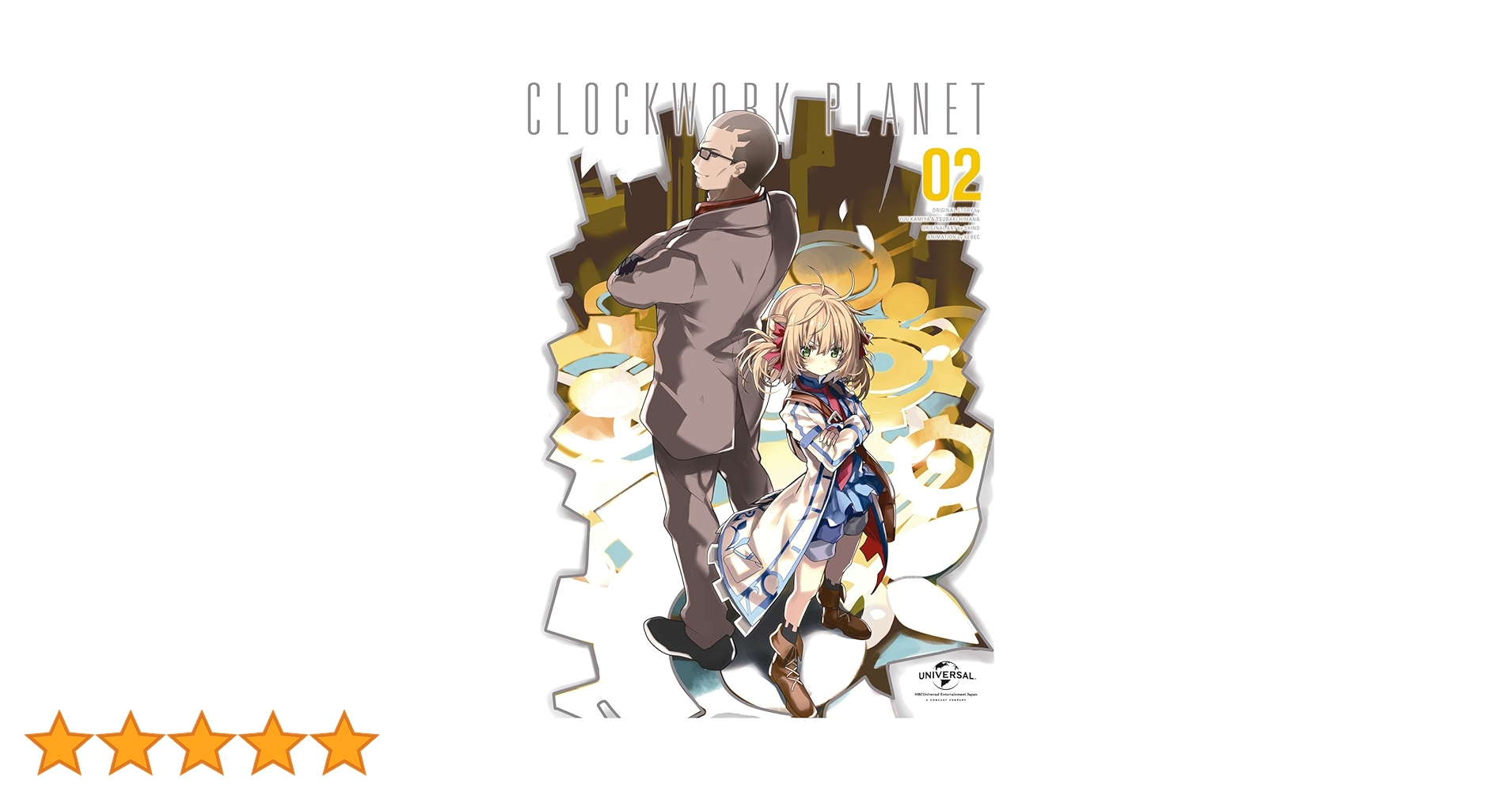 (未使用･未開封品)　クロックワーク・プラネット 第2巻 (初回限定版) [DVD] wyeba8q 未使用・未開封品) クロックワーク・プラネット 第2巻 (初回限定