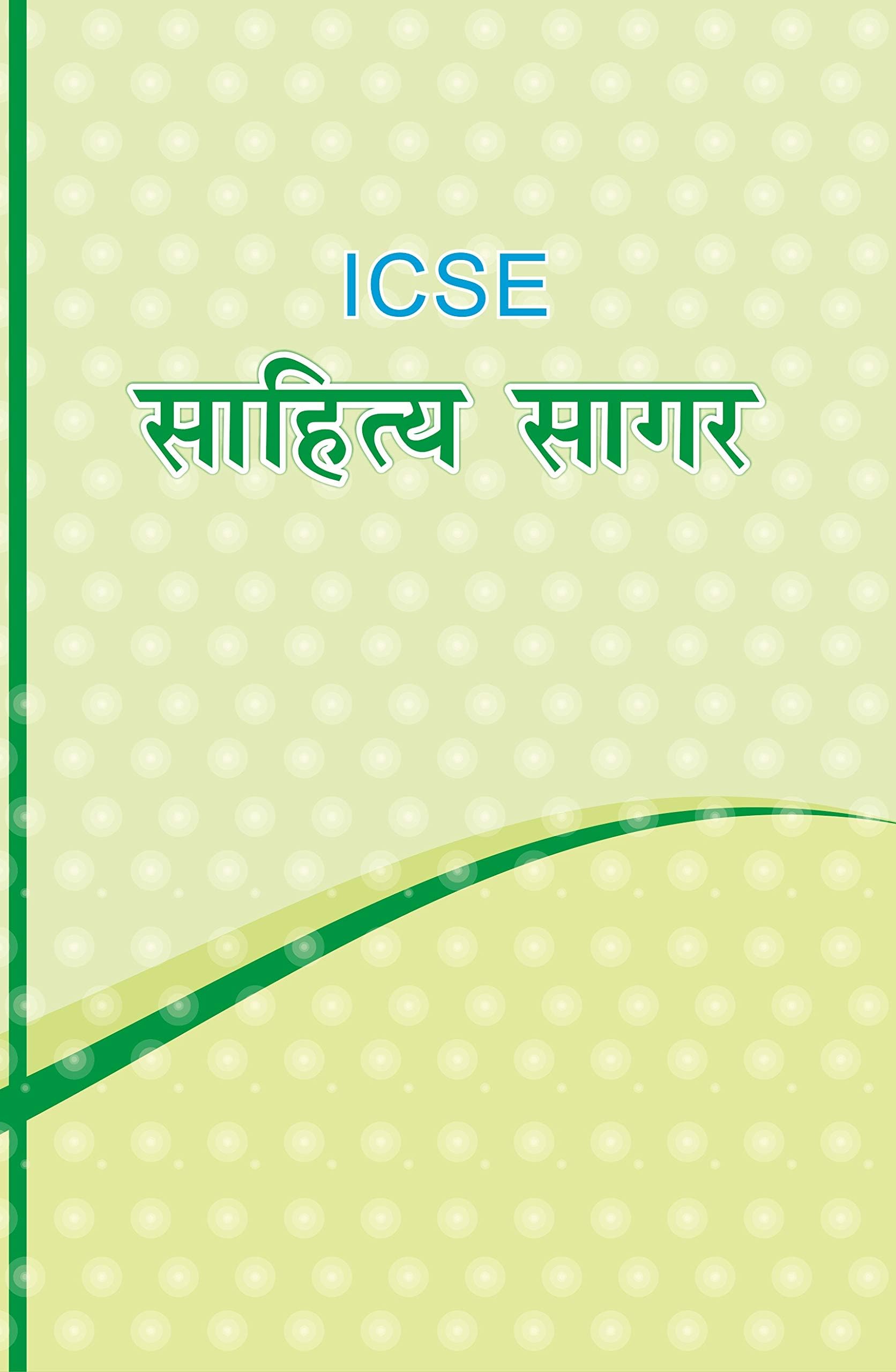 Evergreen ICSE Sahitya Sagar Text Book 9&10