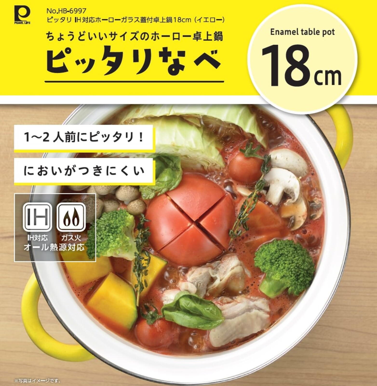 Amazon.co.jp: パール金属 鍋 卓上鍋 18cm IH対応 ホーロー ほうろう