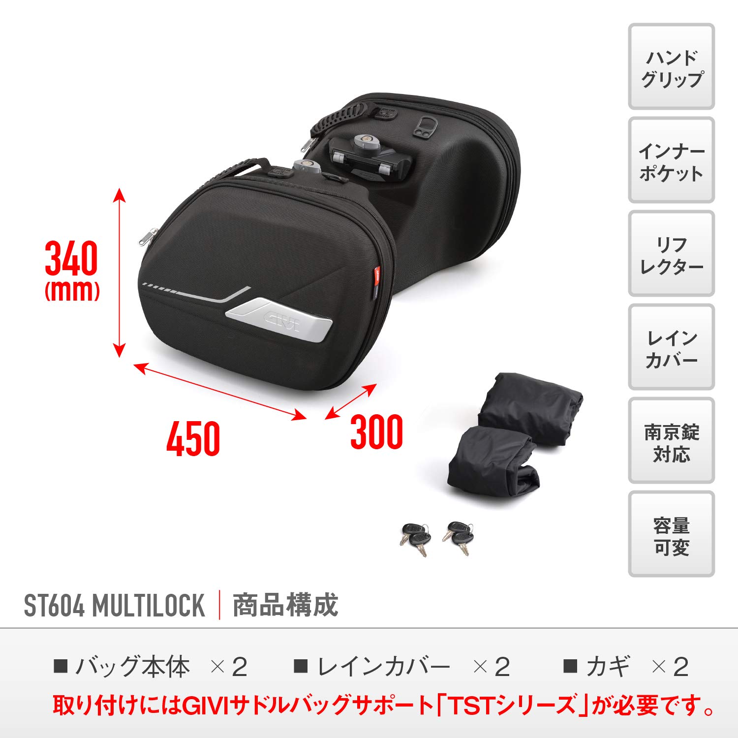 Amazon | GIVI(ジビ) バイク用 サイドバッグ 各22L 左右セット ST604