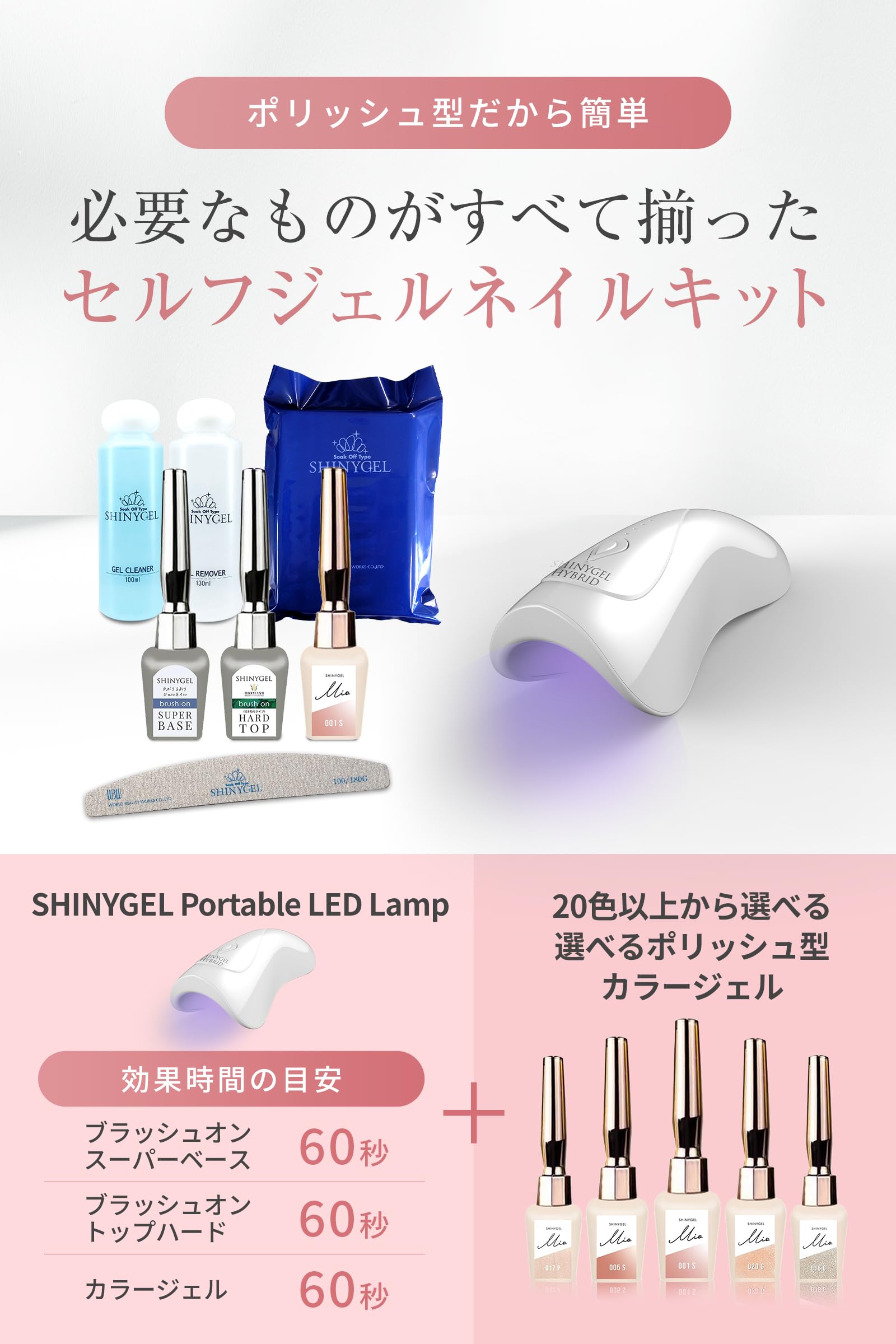 Amazon | 【ボトルタイプ】SHINYGEL シャイニージェル ジェルネイル