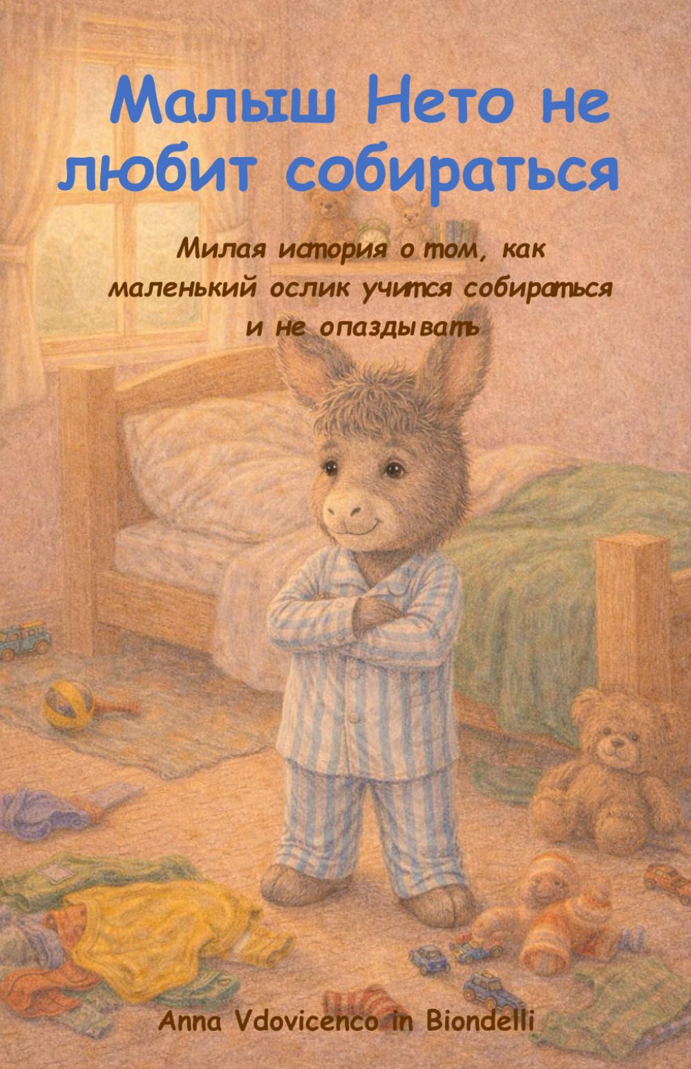 Малыш Нето не любит собираться: Детская книга на русском языке о том, как маленький ослик учится собираться и не опаздывать (Большие уроки маленьких друзей)