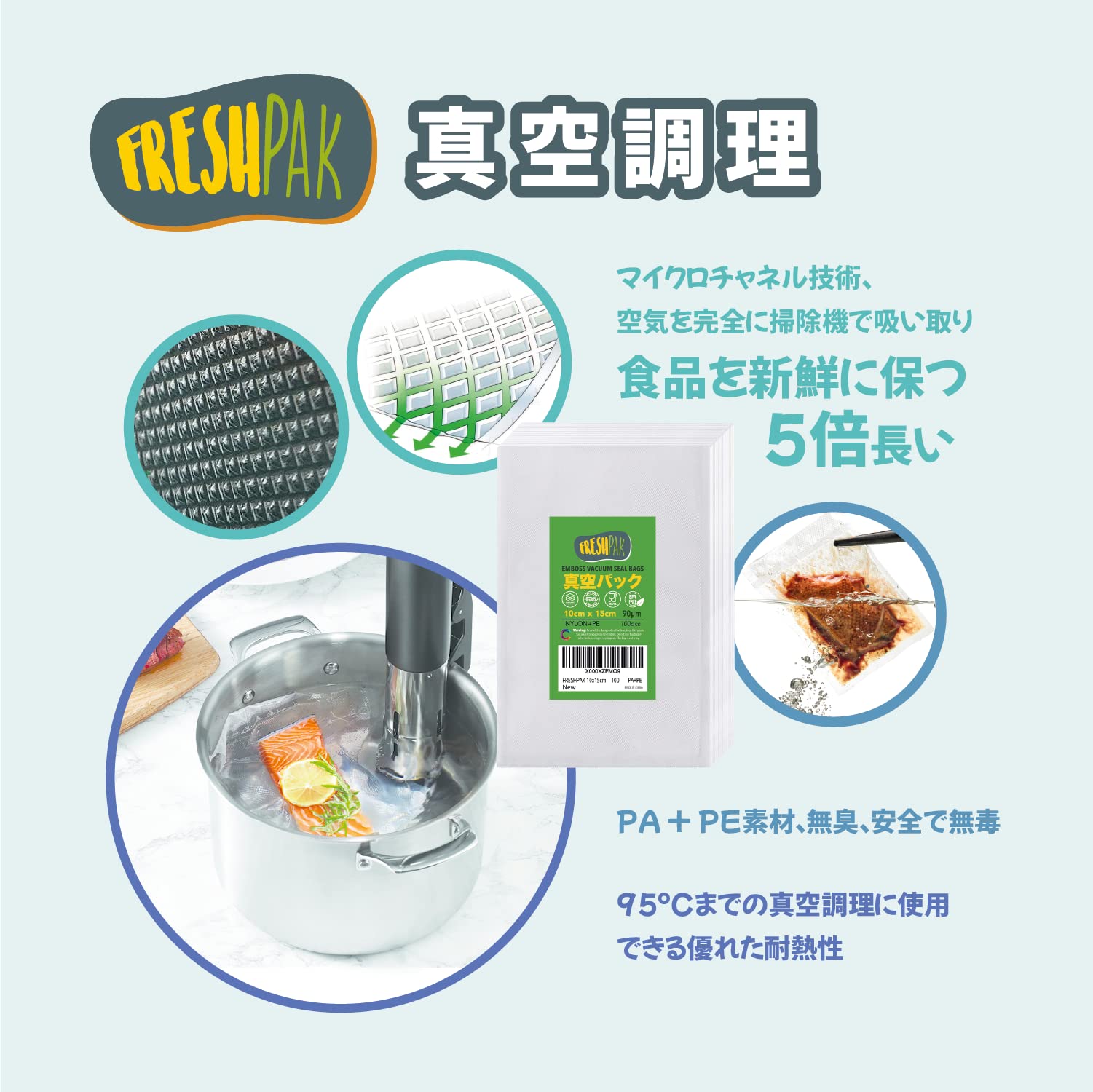 Amazon.co.jp: 真空パック 袋 真空パック機専用袋 FRESHPAK