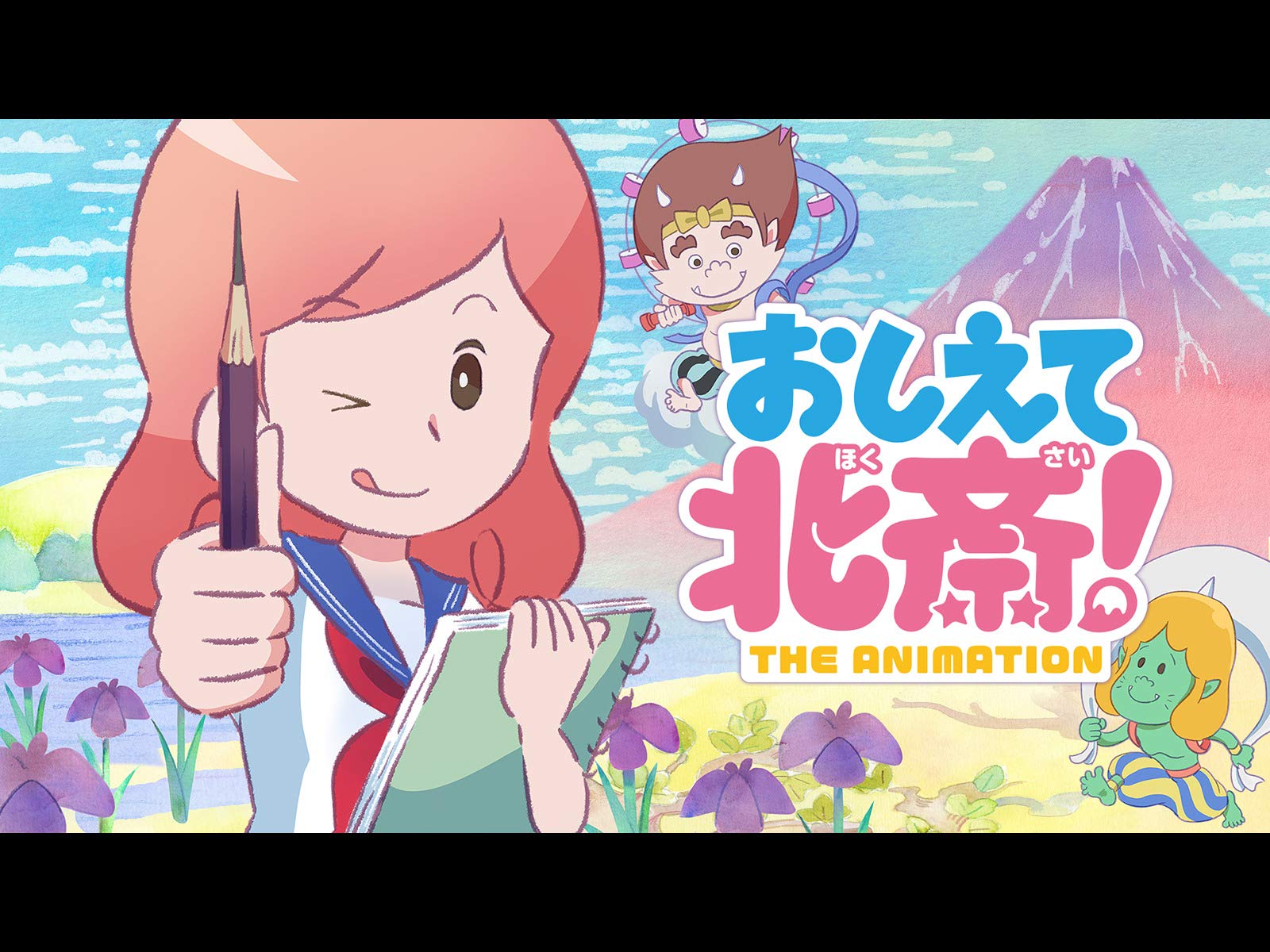Amazon Co Jp おしえて北斎 The Animation Dアニメストア を観る Prime Video