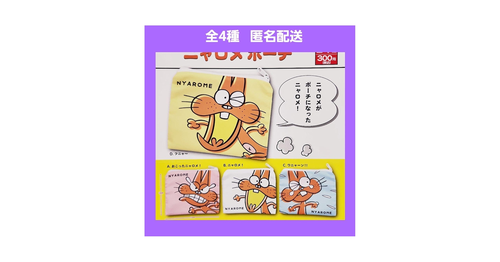 赤塚不二夫 ニャロメシリーズ 4冊セット 赤塚不二夫 ニャロメシリーズ 4冊セット