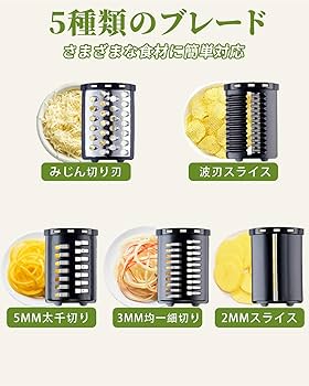 Amazon | Savorix 電動野菜スライサー 5種替刃 ステンレス製