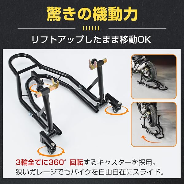 Fkstyle バイクメンテナンススタンド 550kg耐荷重 360度キャスター付き L型/V型アダプター付 前後兼用 移動式 バイクスタンド (ブラック) - 2