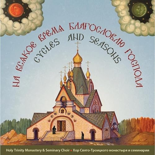 Стихиры честному кресту