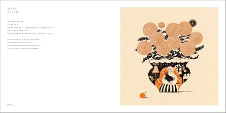 Season's Calling Sanae Sugimoto's collection of works
