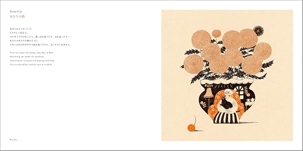 Season's Calling Sanae Sugimoto's collection of works