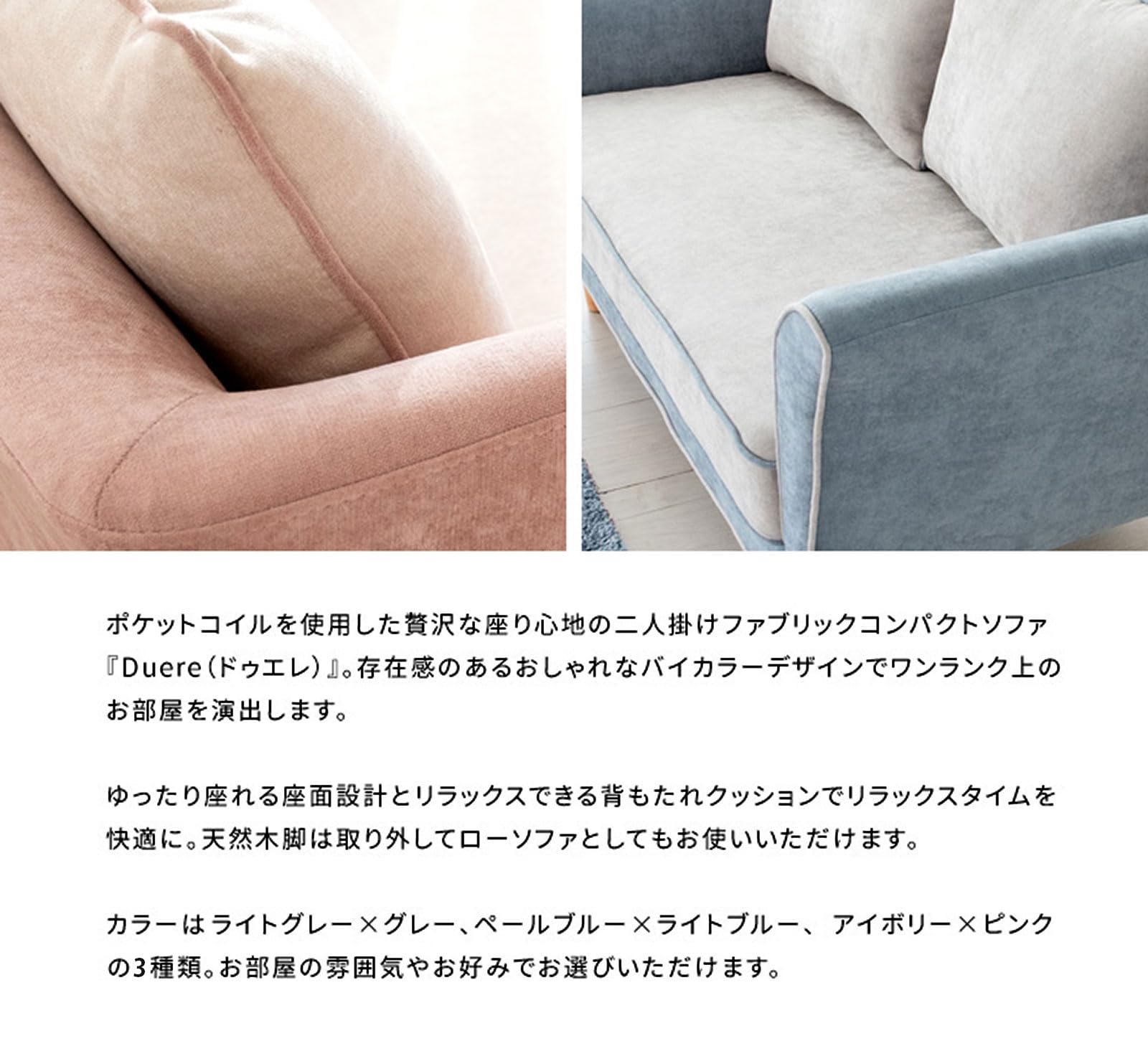 2Pソファ グレーとブルーがあります MJD-2PCC 二人掛けソファーと 