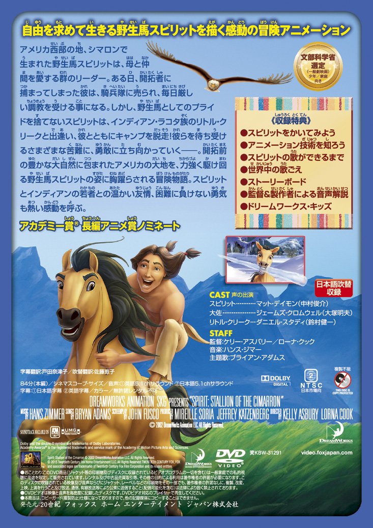 Spirit sutarion・obu・za・simaron [DVD]