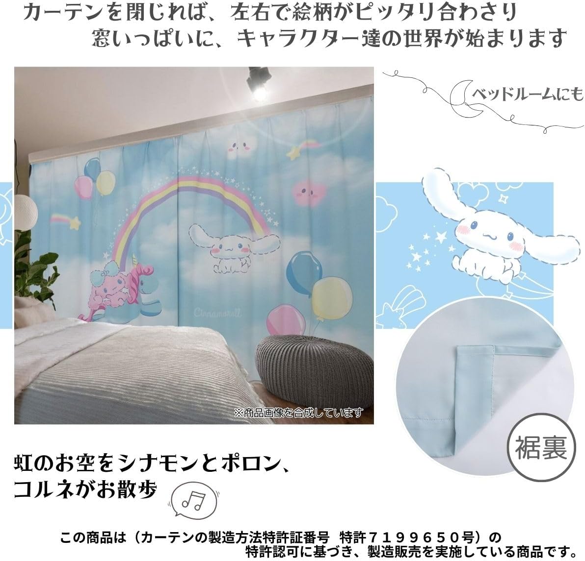 Sanrio SB-670-S Cinnamon Roll Wall Decor Art Grade 2 Blackout Curtain 2 Panel Set, Width 39.4 x Length 43.3 inches (100 x 110 cm), Character, Cinnamon, Poron, Corne, Washable, Heat Shield, Blackout