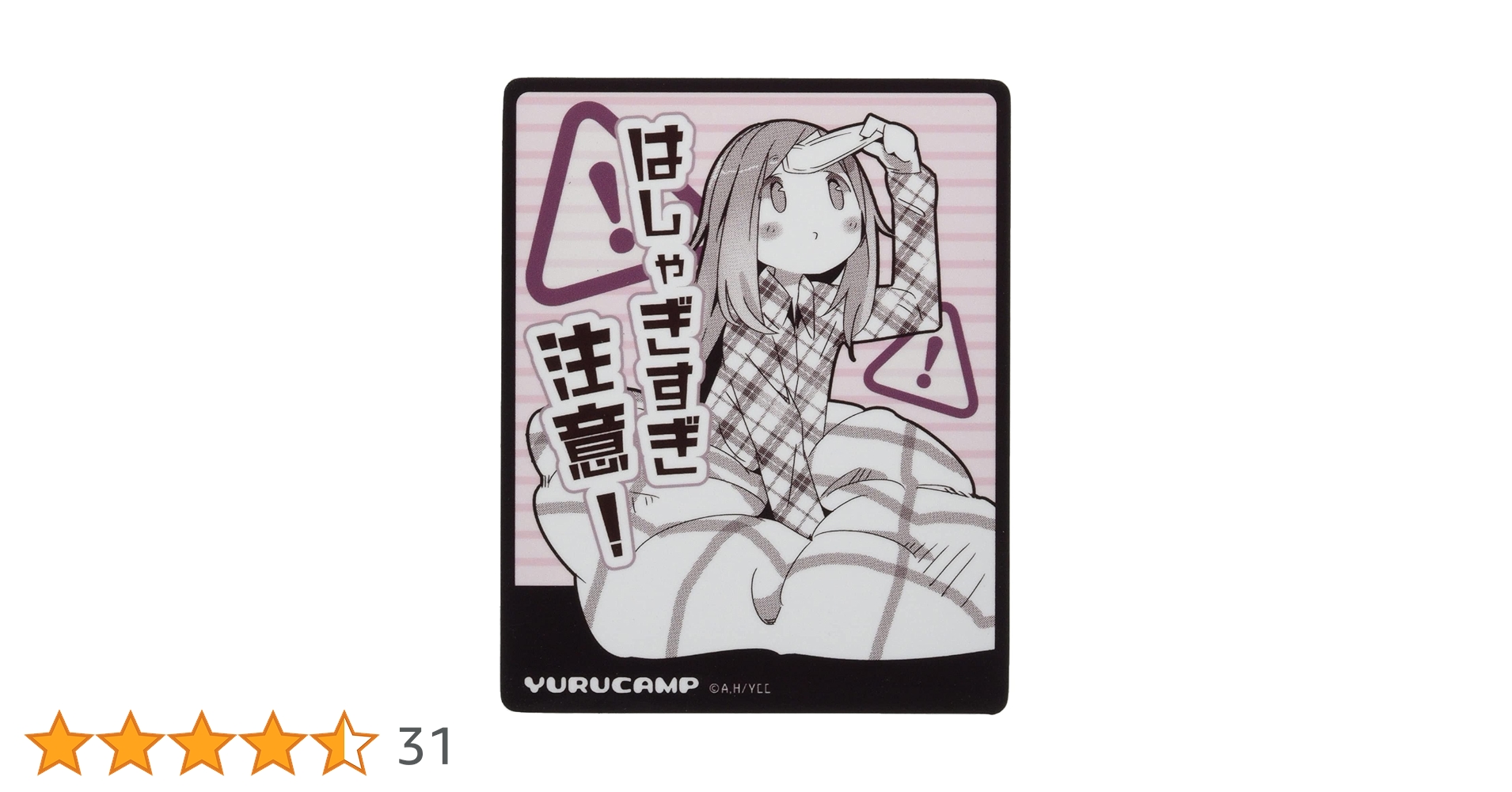 Amazon.co.jp: ゆるキャン△ マグネットシート デザイン01