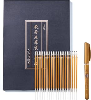般若心経 写経用紙セット 金色筆 なぞり書き - 心経 仏教経典を学ぶ 練習用 健康のために祈る
