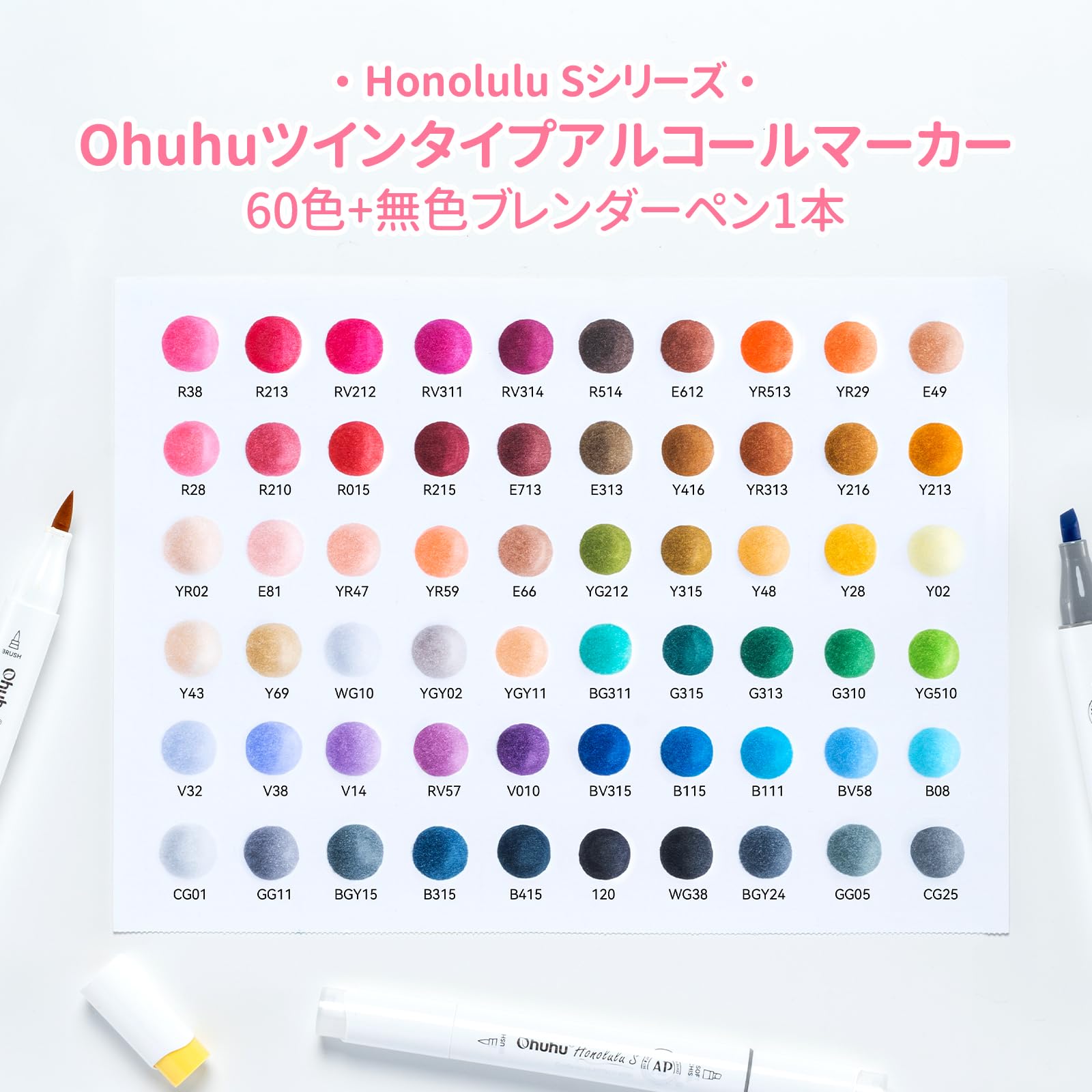 Amazon | Ohuhu イラストマーカー 筆タイプ 筆・ソフトチゼル 60色61本