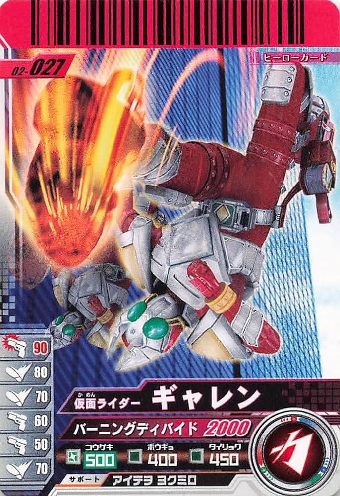 Amazon.co.jp: 仮面ライダーバトル ガンバライド カード 仮面