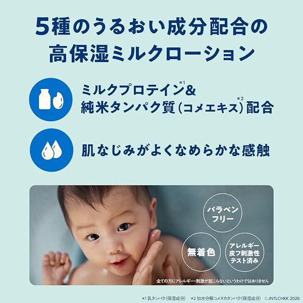 ジョンソンベビーM＆R 高保湿ローション 500ml 2個パック - 2