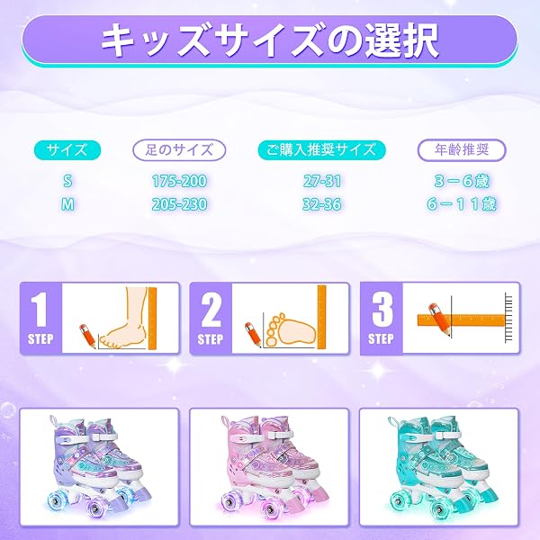 Nattork インラインスケート ローラースケート子供用 サイズ調節可能 キッズ 発光 耐久 静音 初心者向け 男女共用 キッズ 児童 ジュニア 【海シリーズ】 - 3