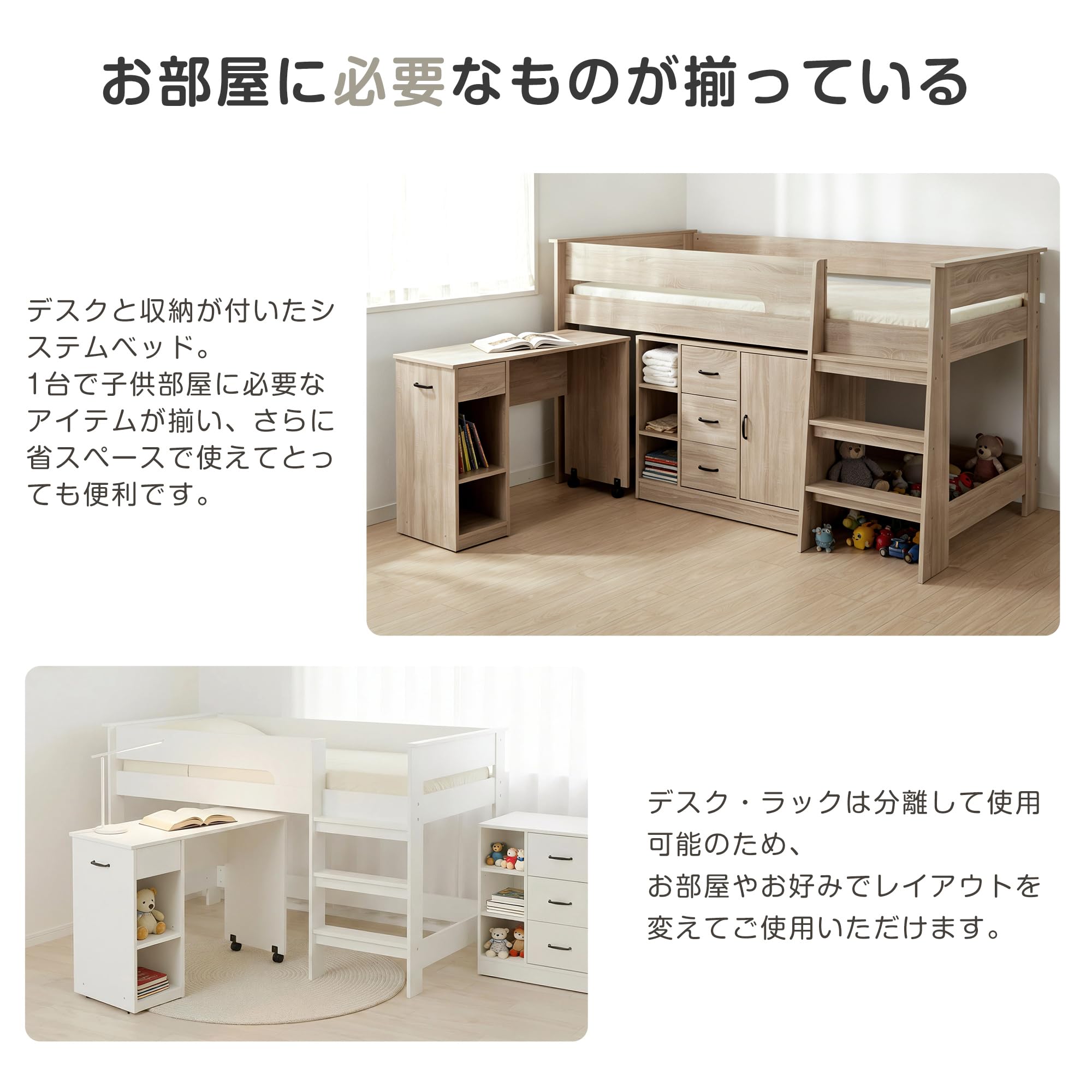 Amazon｜OSJ システムベッド 3点セット 分離可能 高さ115cm シングル