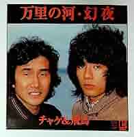 CHAGE&ASKA 高音質 APO盤 初回盤 全13点コンプ品 チャゲ＆飛鳥 71XAUTZAjKL._AC_SY200_QL15_.jpg