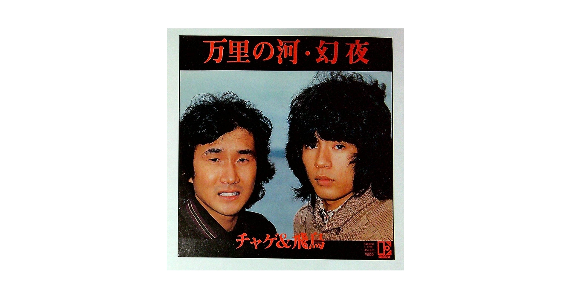 CHAGE&ASKA 高音質 APO盤 初回盤 全13点コンプ品 チャゲ＆飛鳥 ☆CD【CHAGE and ASKA/Z=One】チャゲアス,チャゲ＆飛鳥□ - メルカリ