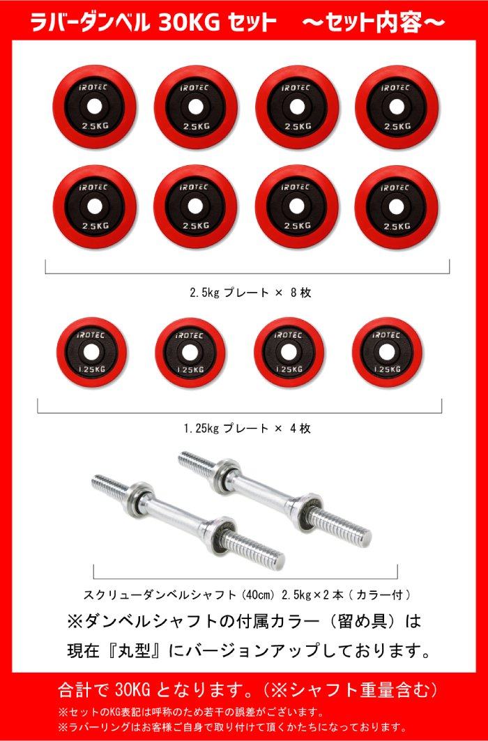Amazon.co.jp: IROTEC（アイロテック）トライアルセットR30/ フラット