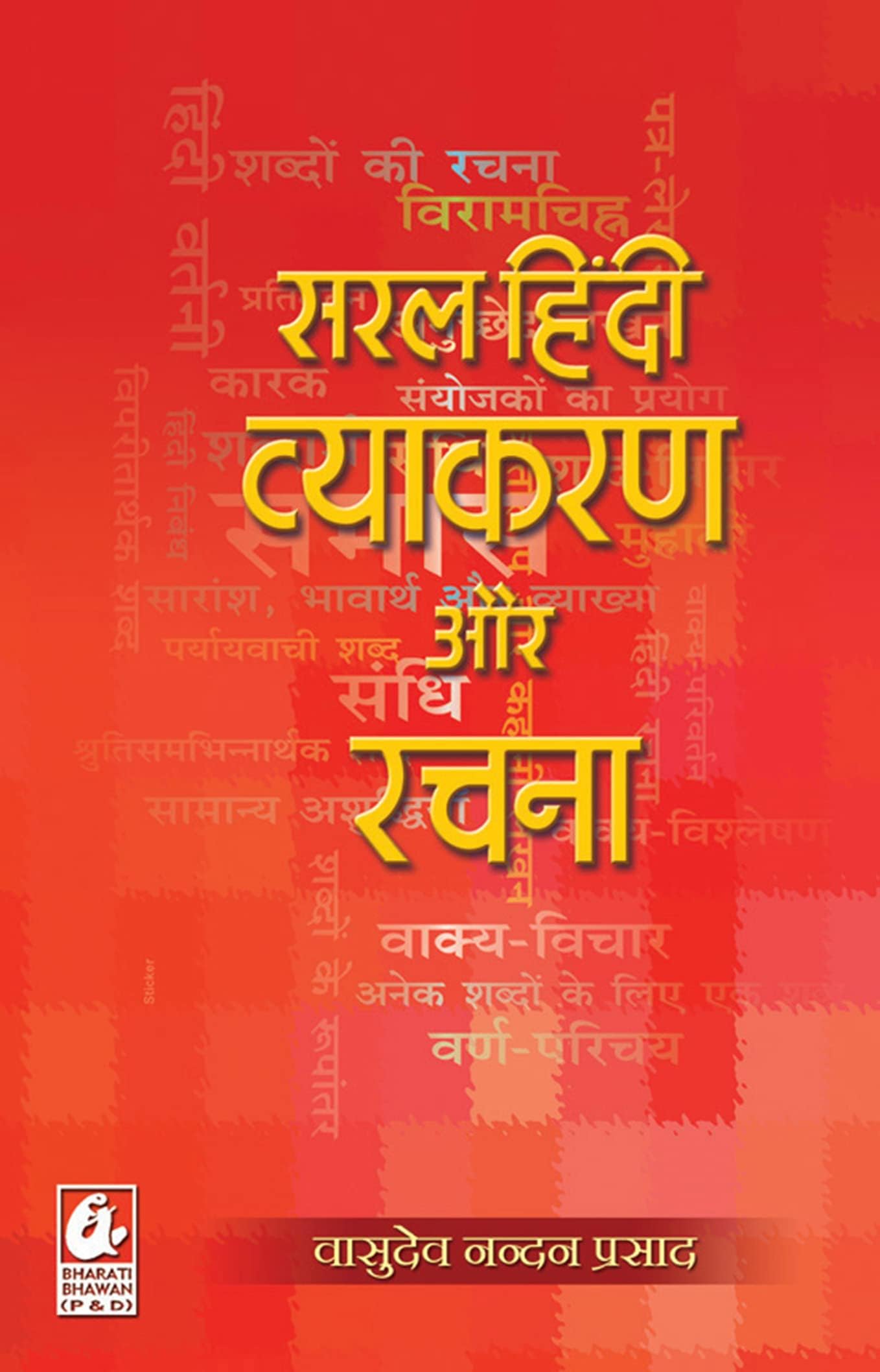 Saral Hindi Vyakaran Aur Rachna - Hindi