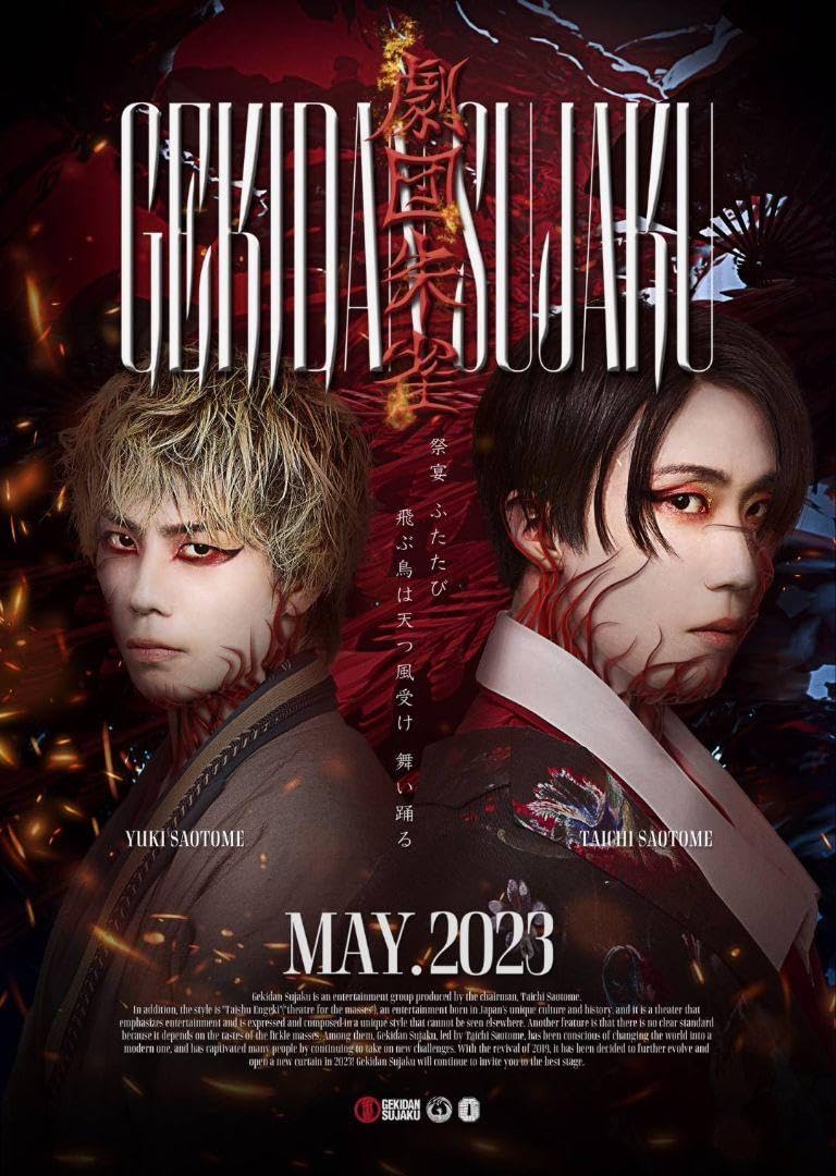 Amazon.co.jp: 早乙女太一 劇団朱雀 祭宴 会場限定 ブロマイド 写真 ⑧