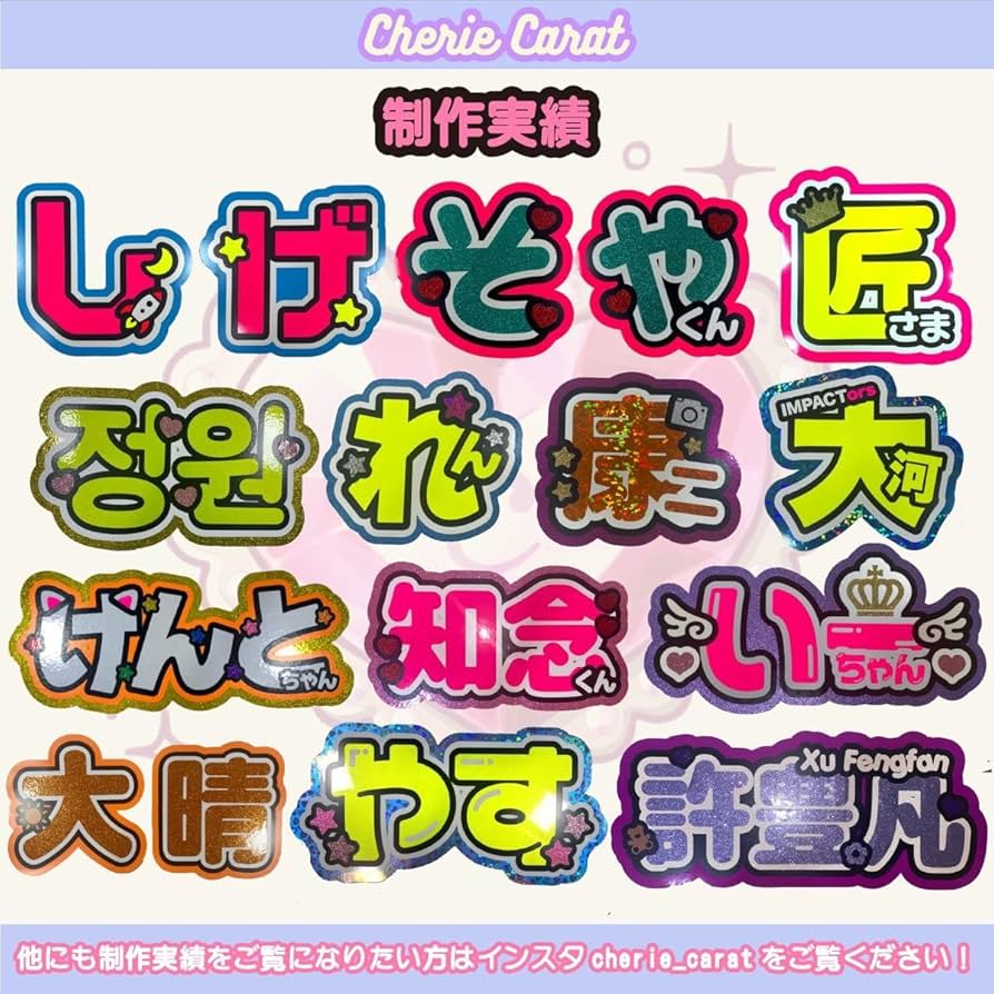 団扇屋さんうちわ屋さん団扇オーダーうちわオーダーハングルネームボード6