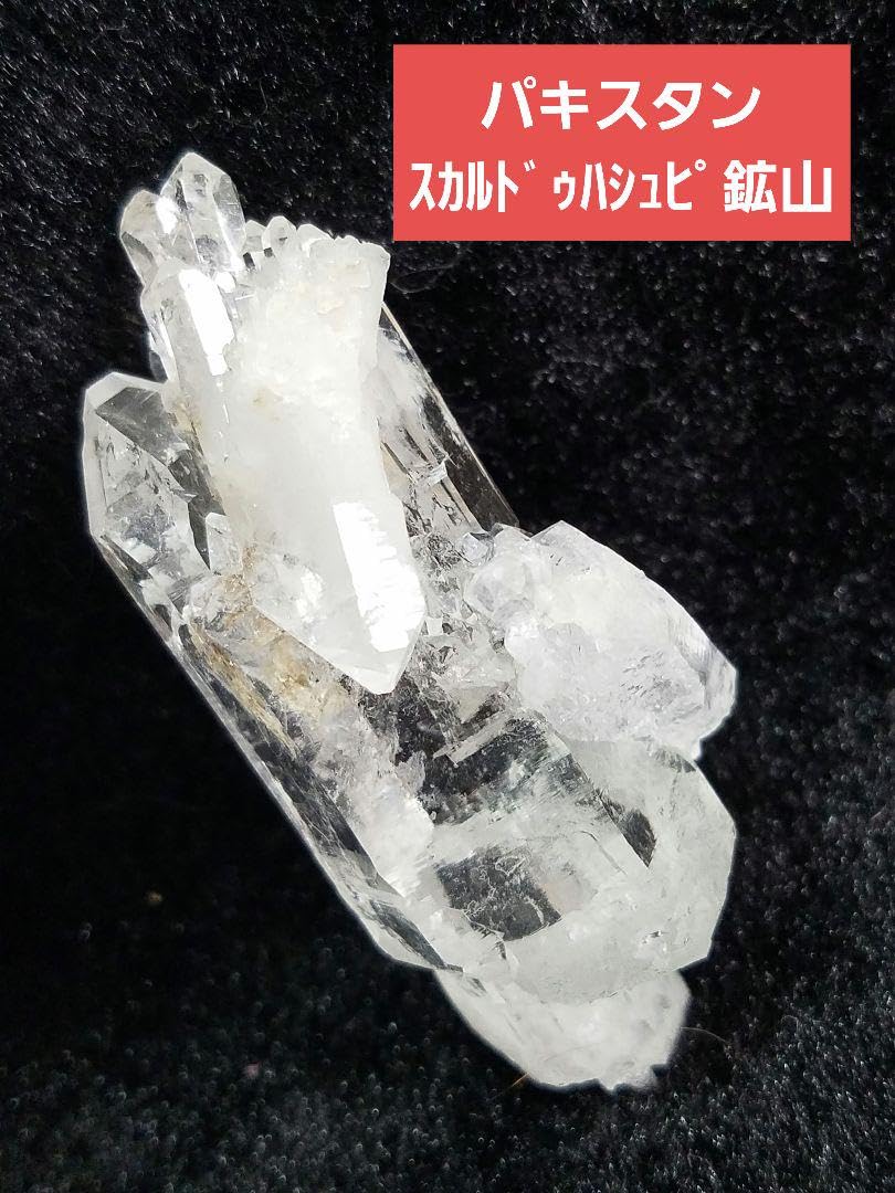 パキスタン　ハシュピ鉱山　クリアクォーツ太いポイント737g 波動強い　強パワー パキスタン ハシュピ鉱山 クリアクォーツ太いポイント 737g 波動