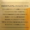 ENEOS X PRIME 0W-20 SP/RC GF-6A Engine Oil 100% Synthetic Oil 20L Can Pail