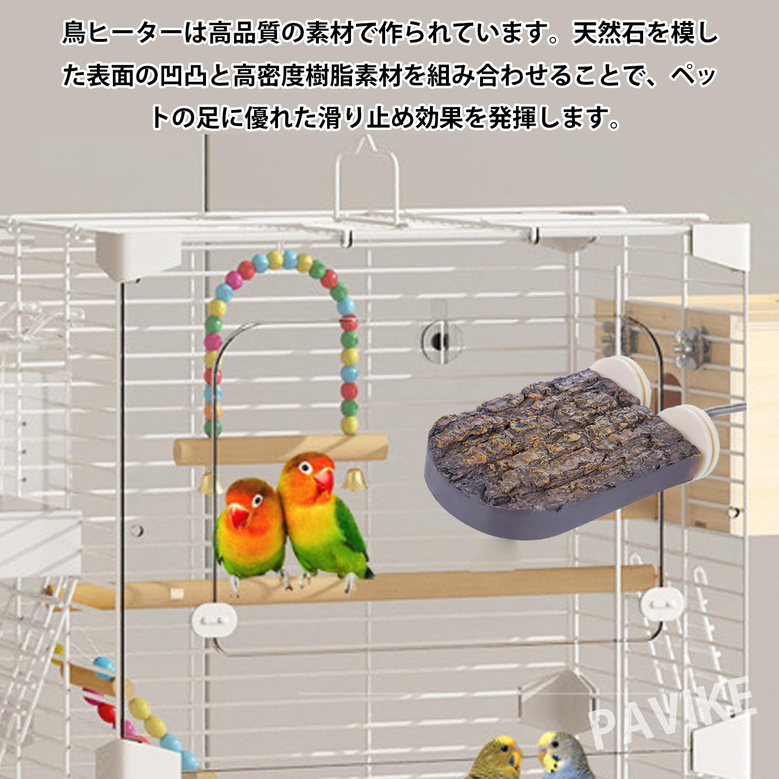 Amazon | PAVIKE鳥 ヒーター 加熱式鳥止まり木 インコ ヒーター 加熱式