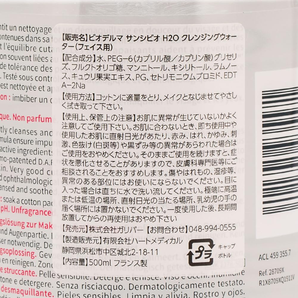 Amazon | ビオデルマ BIODERMA サンシビオ H2O （エイチ ツーオー） D