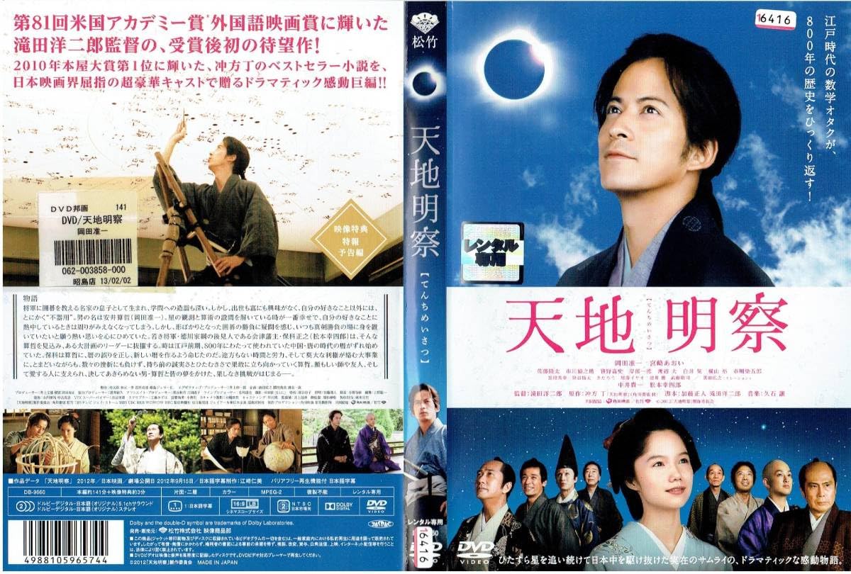 岡田准一DVD雑誌 岡田准一 表紙｜雑誌のFujisan