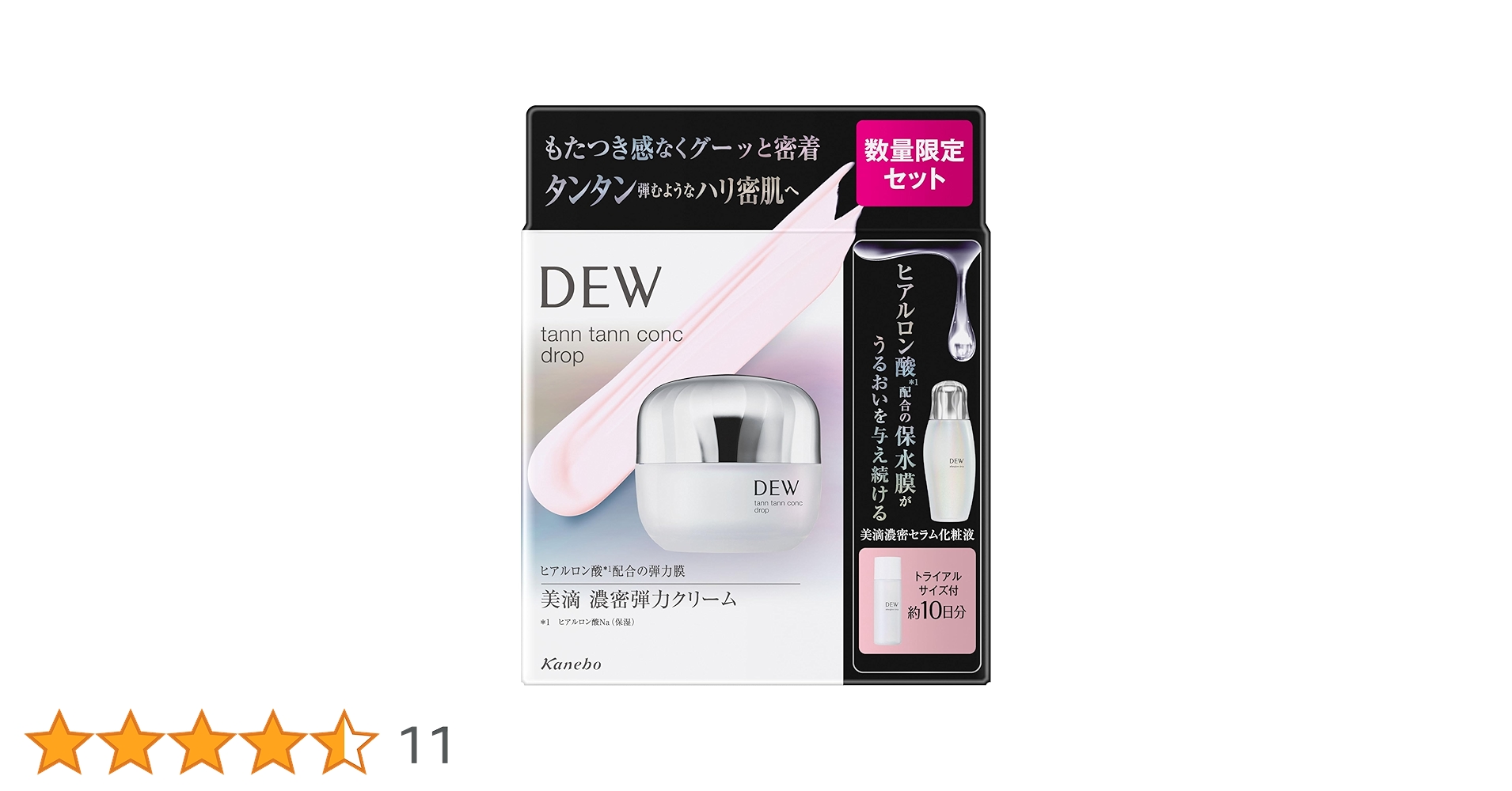 新品 DEW 3点・化粧液・乳液・クリーム　 （タンタンコンクドロップ） カネボウ化粧品 DEW タンタンコンクドロップの口コミ・評判は