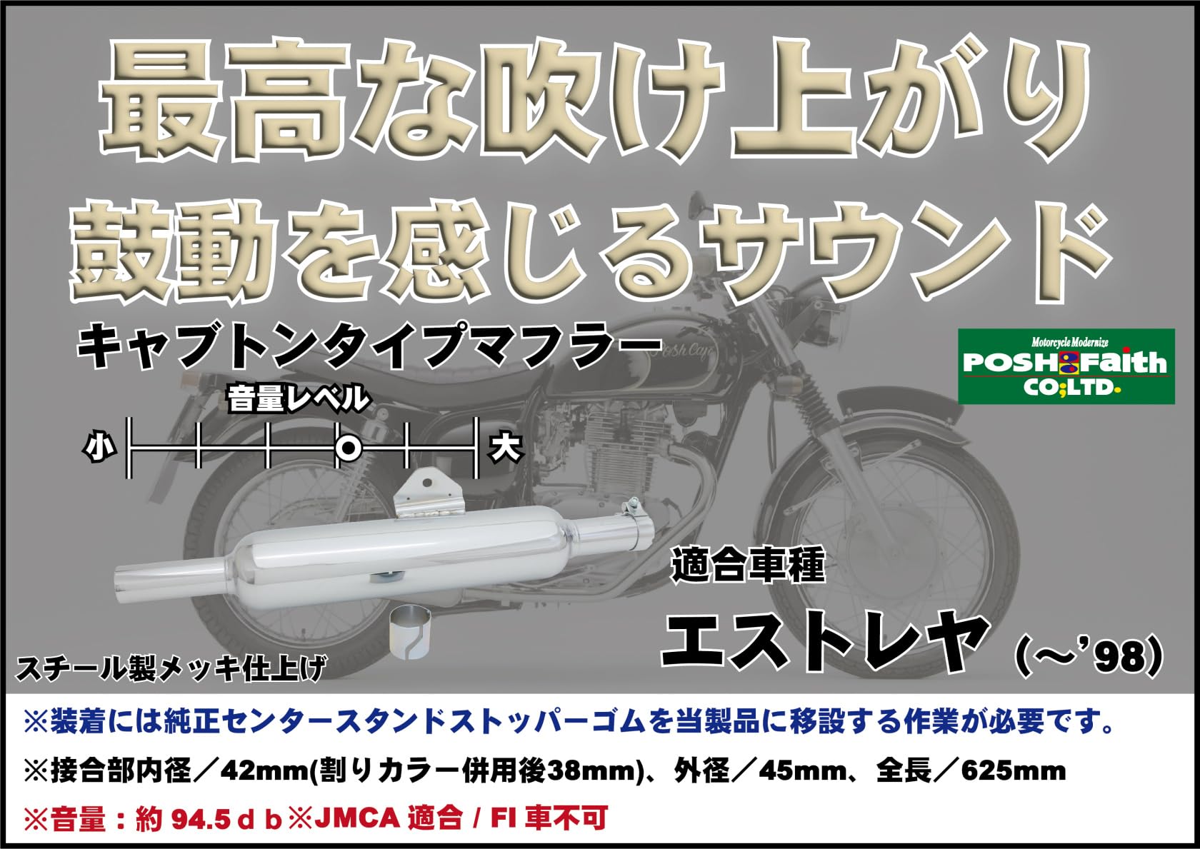 エストレヤ 大和ステンレス 中音 キャブトン スリップオン マフラー FI 