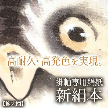 老松孔雀　伊藤若冲　掛軸 楽天市場】掛け軸『老松孔雀図』伊藤若冲 : オペラギャラリー
