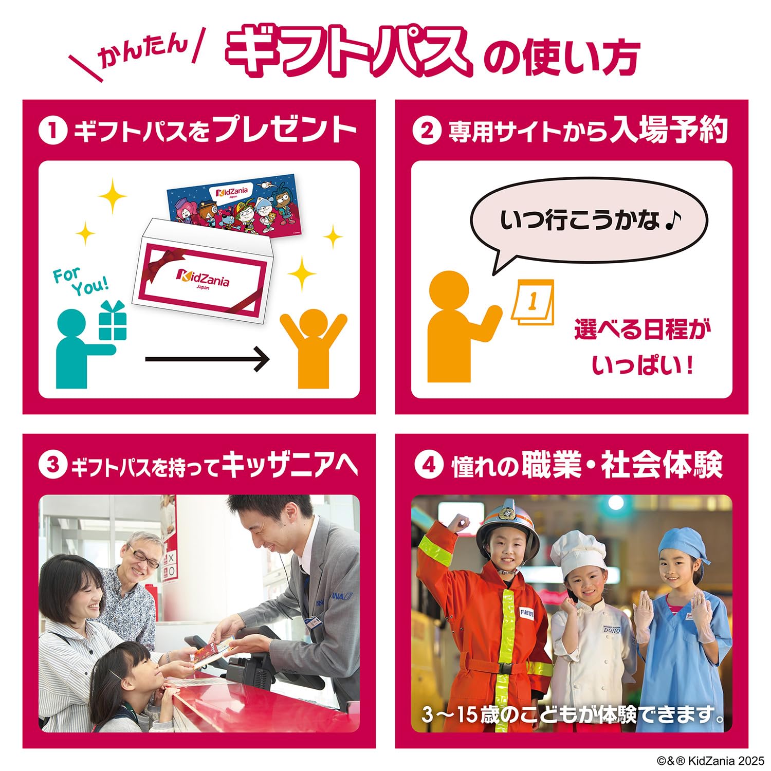 Amazon.co.jp: 【キッザニア福岡のみ利用可能】 キッザニアギフトパス