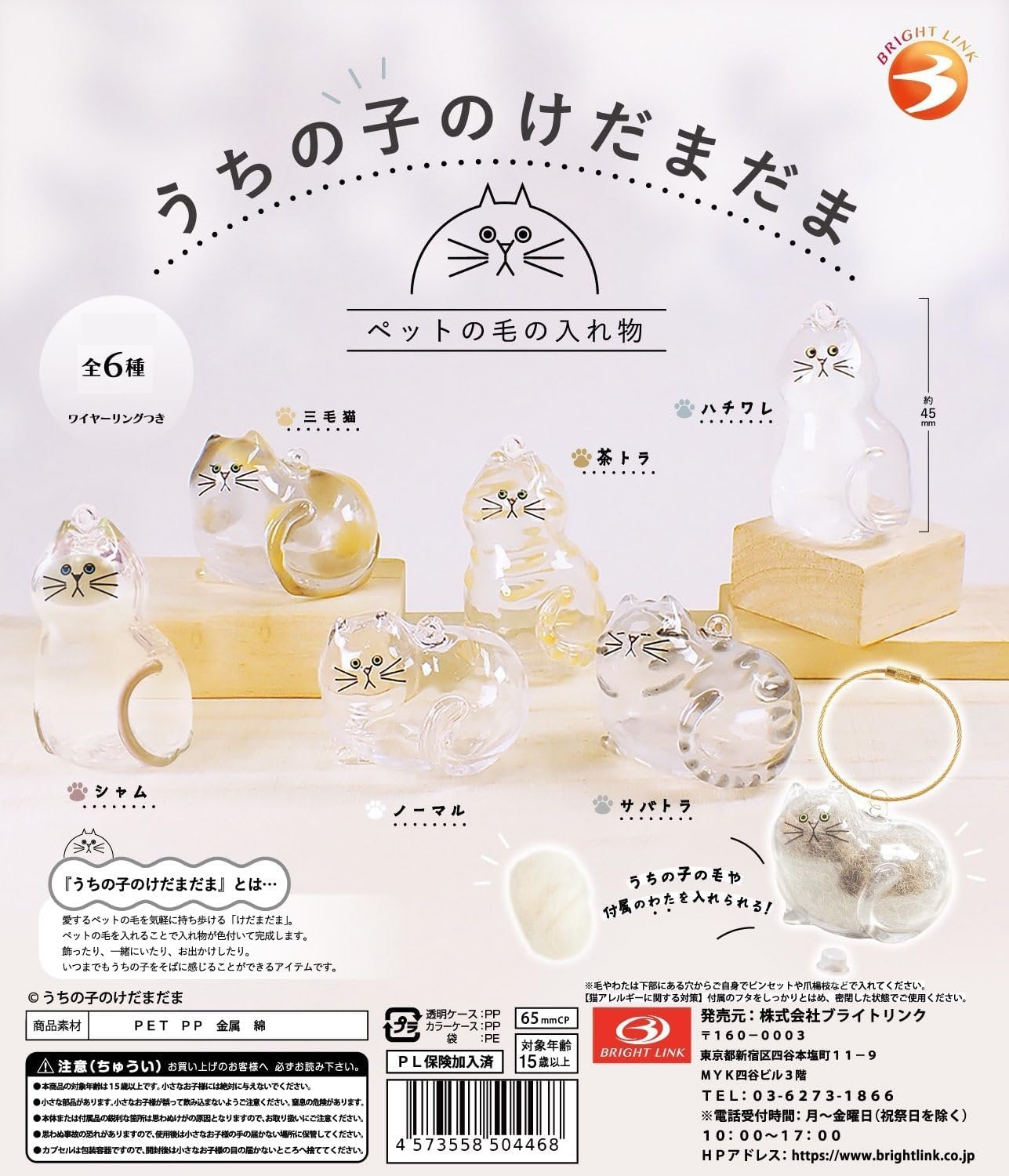 うちの子のけだまだま Mサイズ 猫 正規品 Amazon | うちの子のけだまだま ガチャガチャ カプセルトイ 猫