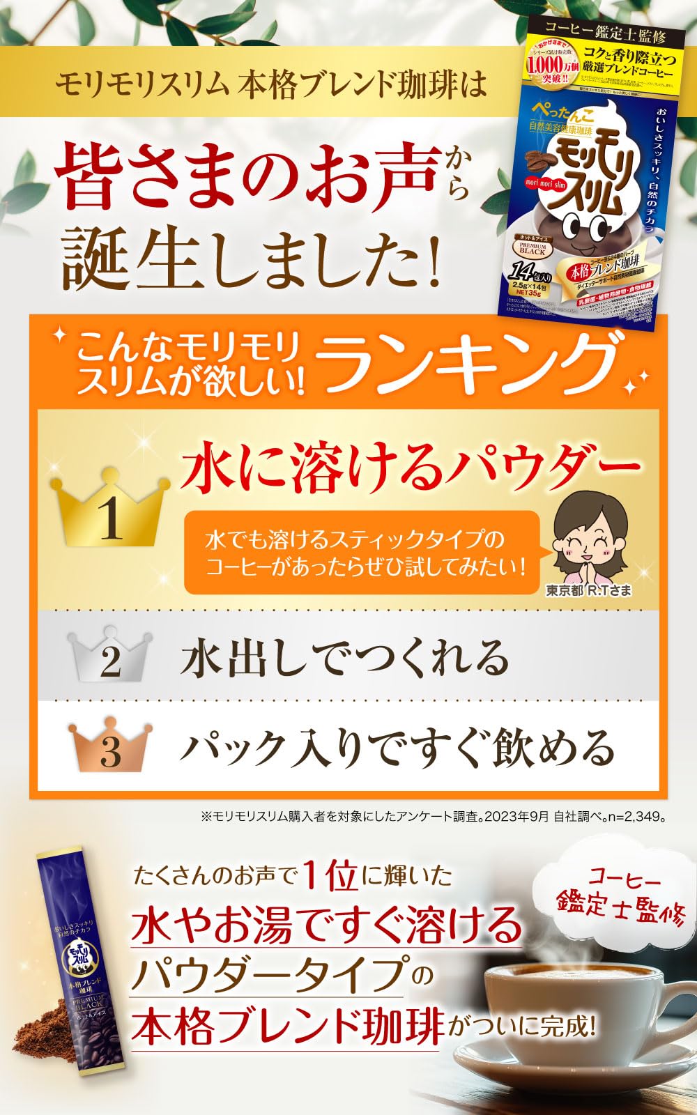 Amazon.co.jp: ハーブ健康本舗 モリモリスリム 本格ブレンド珈琲 (14包