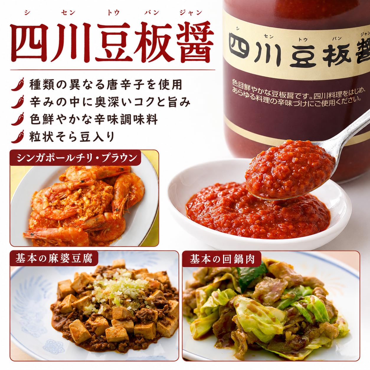 YOUKI 四川豆板醤 1000g 微粒 9個セット ユウキ食品 四川豆板醤1kg 中華料理に欠かせない