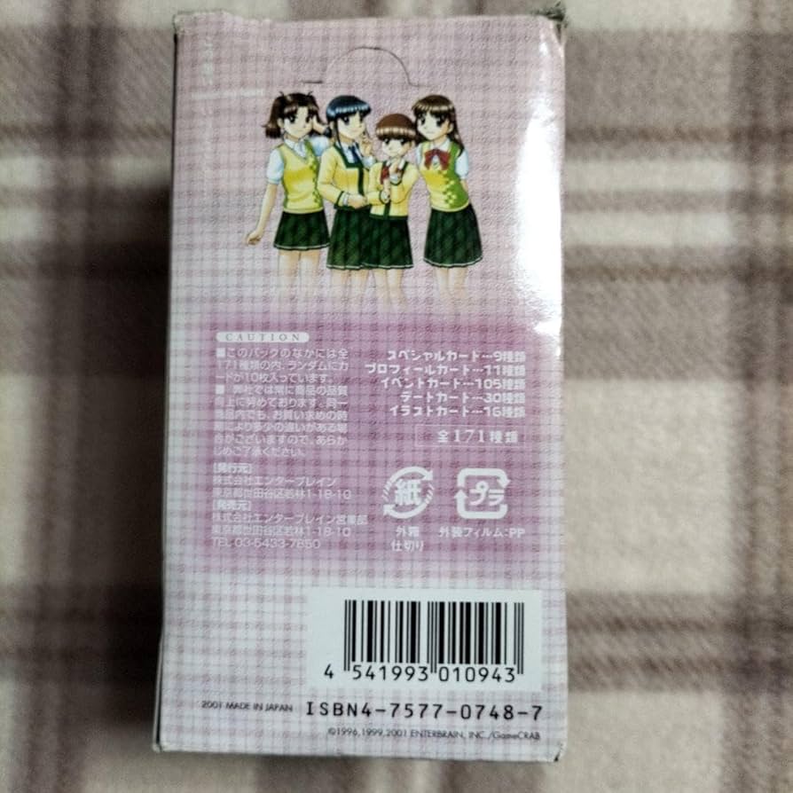 トゥルー・ラブストーリー3　トレーディングカード Amazon.co.jp: トゥルーラブストーリー3 トレーディングカード1