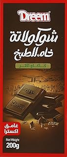 شوكولاتة من الكاكاو الخام للطبخ من دريم، 200 جرام