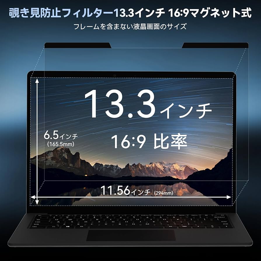 Core i5 1135G7 SSD 512GB 覗き見防止 13.3型 軽量 Amazon | Mamol 覗き見防止フィルター フィルター13.3インチ 16