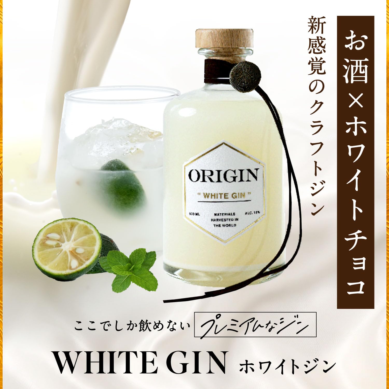 Amazon.co.jp: 公式【華やかな香りと甘美な余韻】 西酒造 ORIGIN 2本