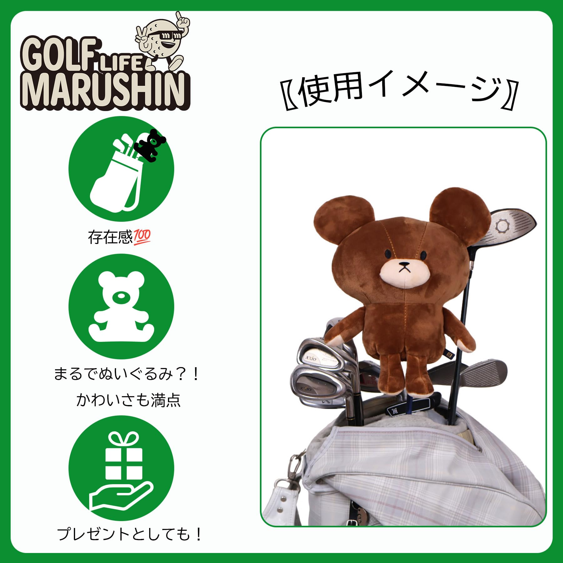 新品・5営業日で発送】丸眞 ガーフィールド ジャッキー ヘッドカバー 