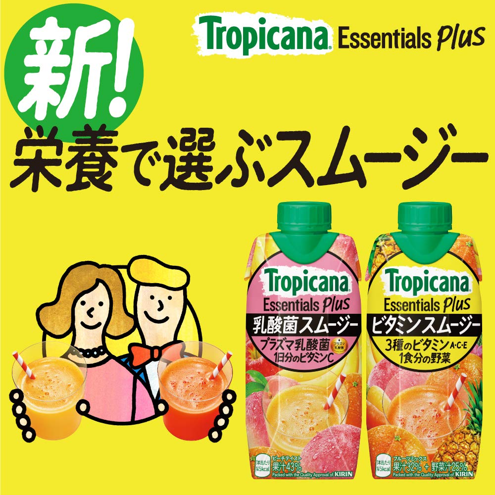 Amazon.co.jp: トロピカーナ エッセンシャルズ プラス ビタミン